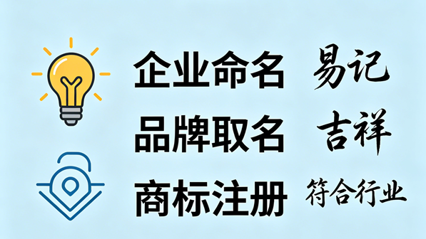 公司起名